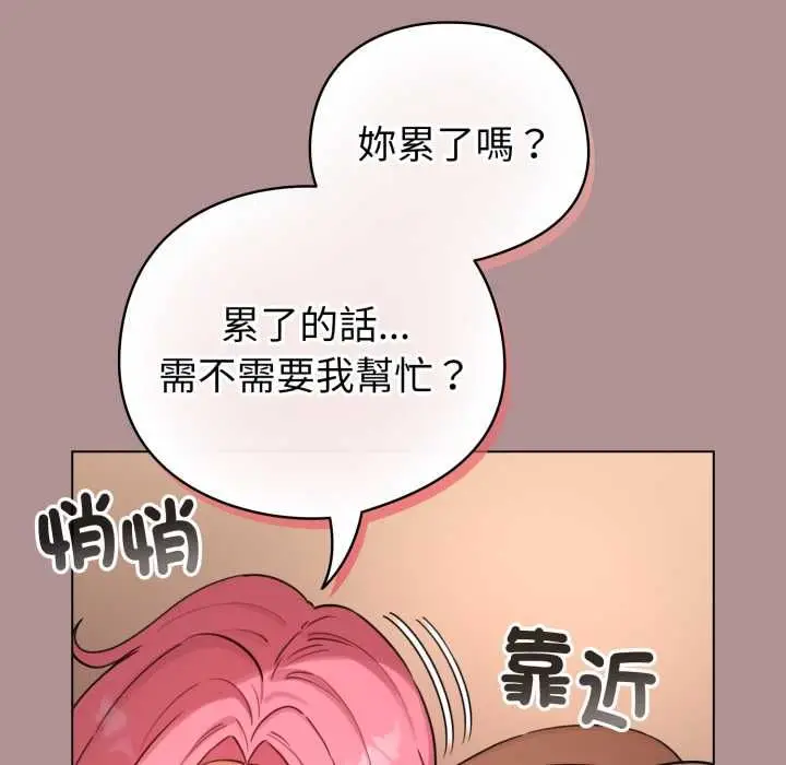 漫画《配角的生存任务》第64话第69张图