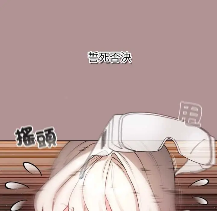 漫画《配角的生存任务》第64话第71张图