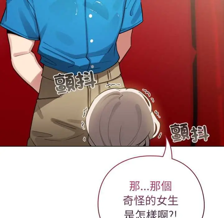 漫画《配角的生存任务》第64话第78张图