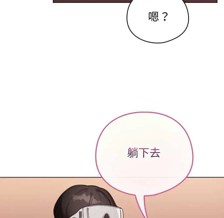漫画《配角的生存任务》第64话第81张图
