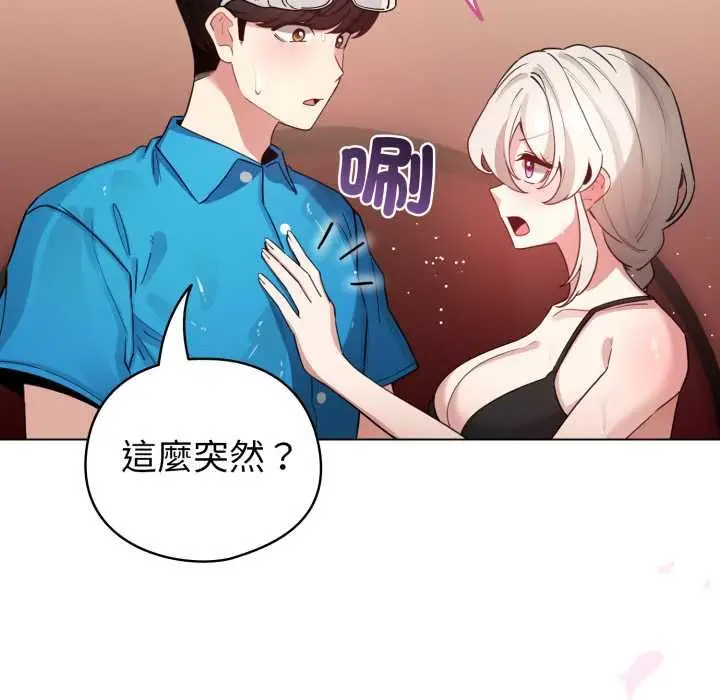 漫画《配角的生存任务》第64话第82张图