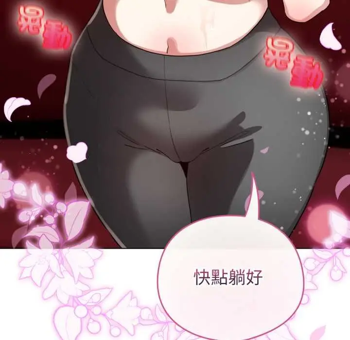 漫画《配角的生存任务》第64话第85张图