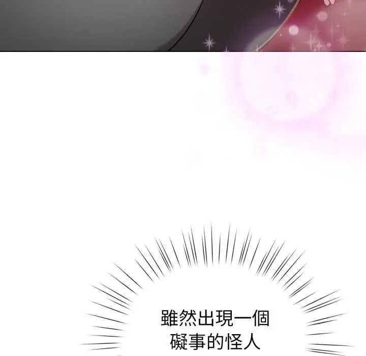 漫画《配角的生存任务》第64话第88张图