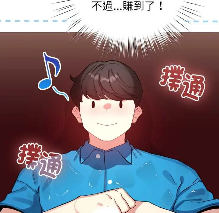 漫画《配角的生存任务》第64话第89张图