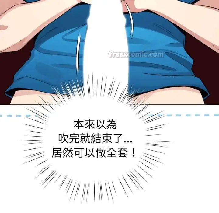 漫画《配角的生存任务》第64话第90张图