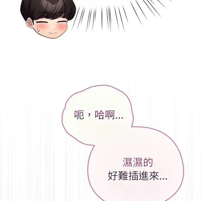 漫画《配角的生存任务》第64话第95张图