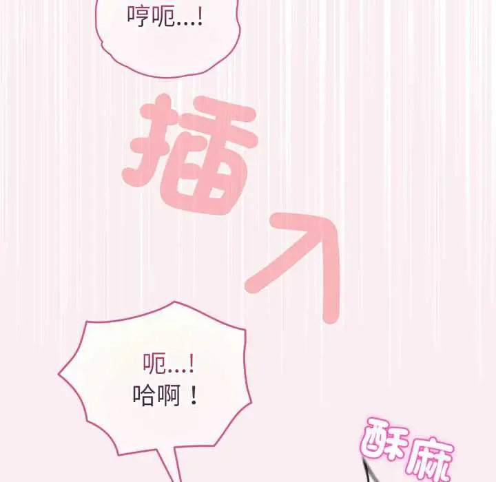 漫画《配角的生存任务》第64话第97张图