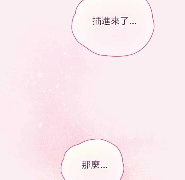 漫画《配角的生存任务》第64话第99张图