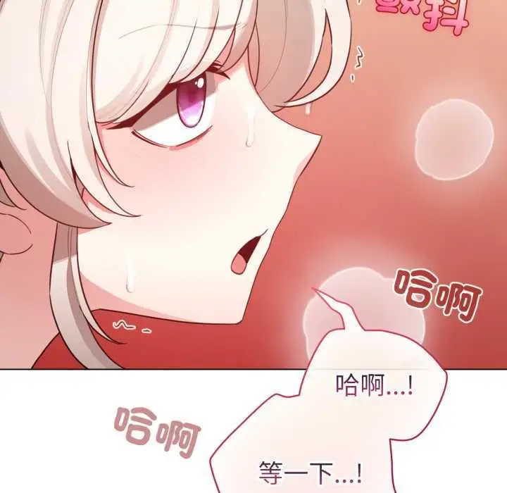 漫画《配角的生存任务》第65话第103张图
