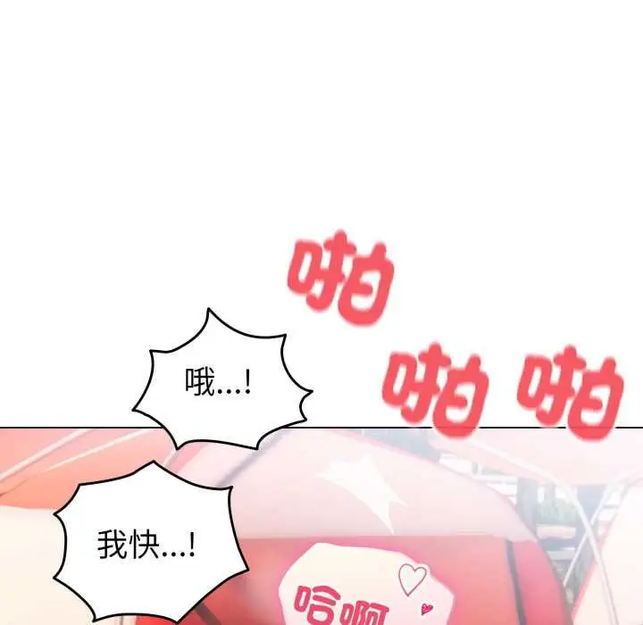 漫画《配角的生存任务》第65话第109张图