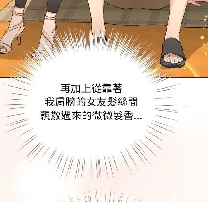 漫画《配角的生存任务》第65话第133张图