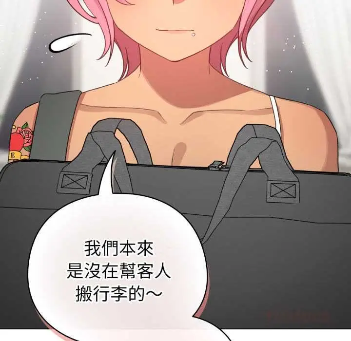 漫画《配角的生存任务》第65话第148张图