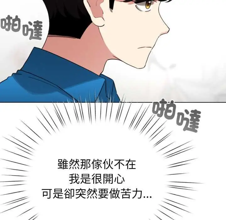 漫画《配角的生存任务》第65话第157张图