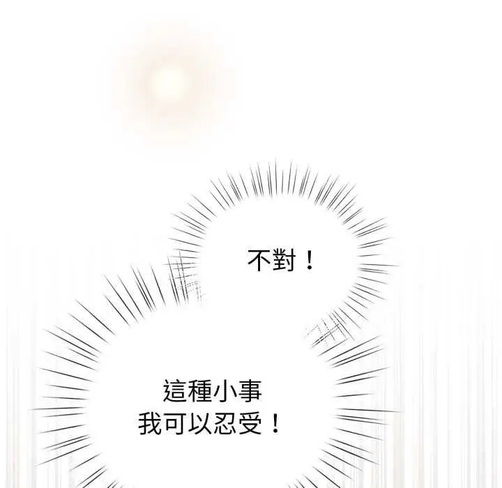漫画《配角的生存任务》第65话第168张图