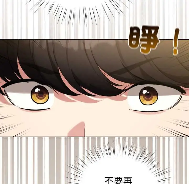 漫画《配角的生存任务》第65话第169张图