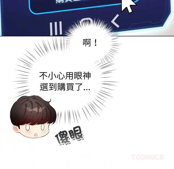 漫画《配角的生存任务》第65话第172张图
