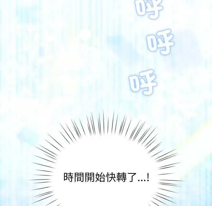 漫画《配角的生存任务》第65话第174张图