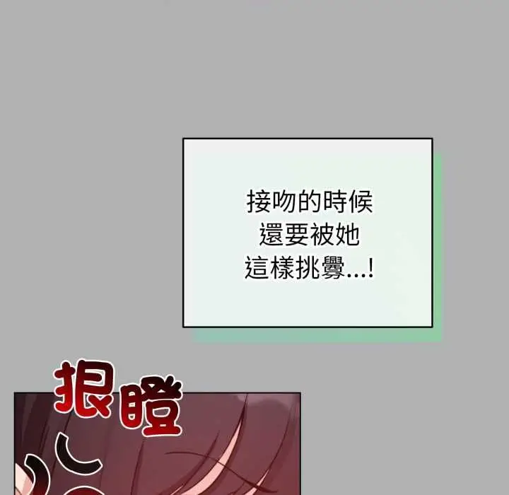 漫画《配角的生存任务》第65话第26张图