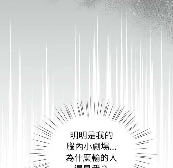 漫画《配角的生存任务》第65话第33张图
