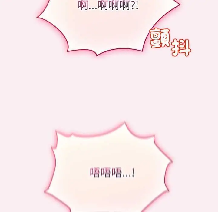 漫画《配角的生存任务》第65话第48张图