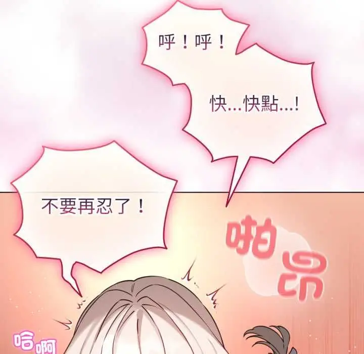 漫画《配角的生存任务》第65话第5张图