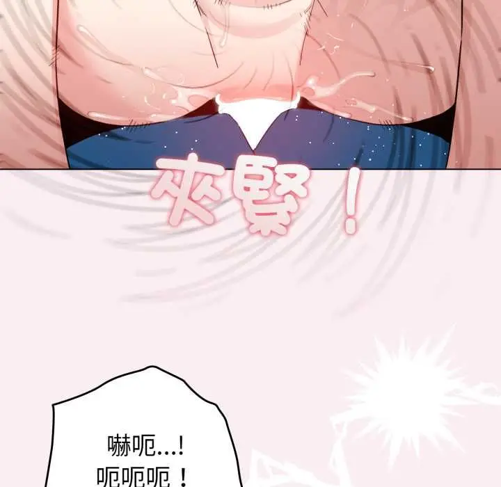 漫画《配角的生存任务》第65话第51张图