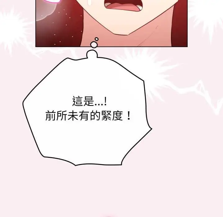 漫画《配角的生存任务》第65话第53张图
