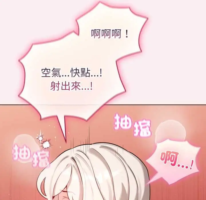漫画《配角的生存任务》第65话第54张图