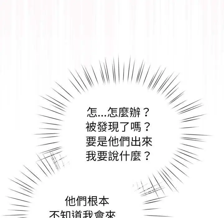 漫画《配角的生存任务》第65话第58张图