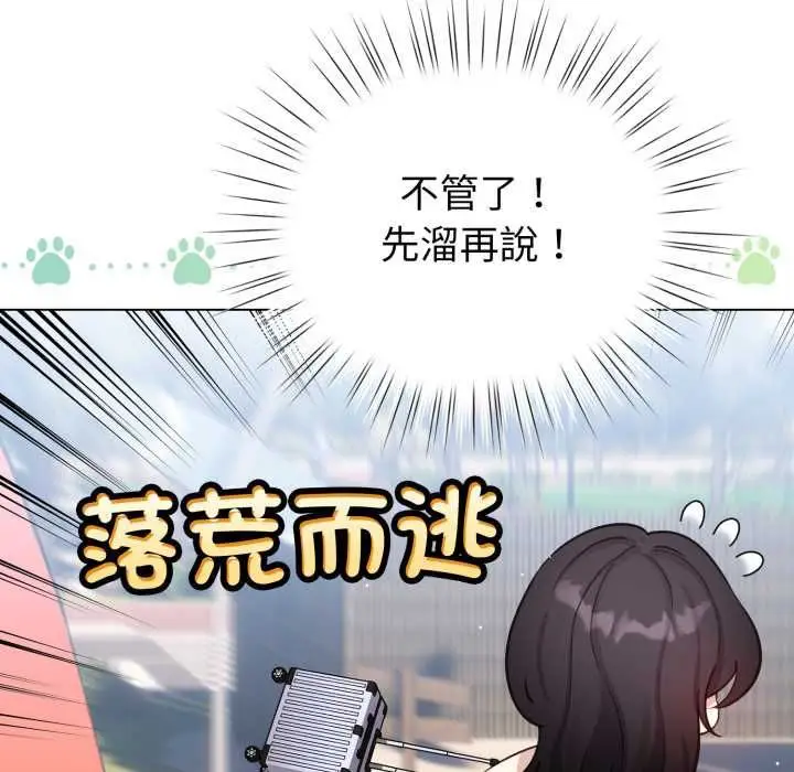漫画《配角的生存任务》第65话第63张图
