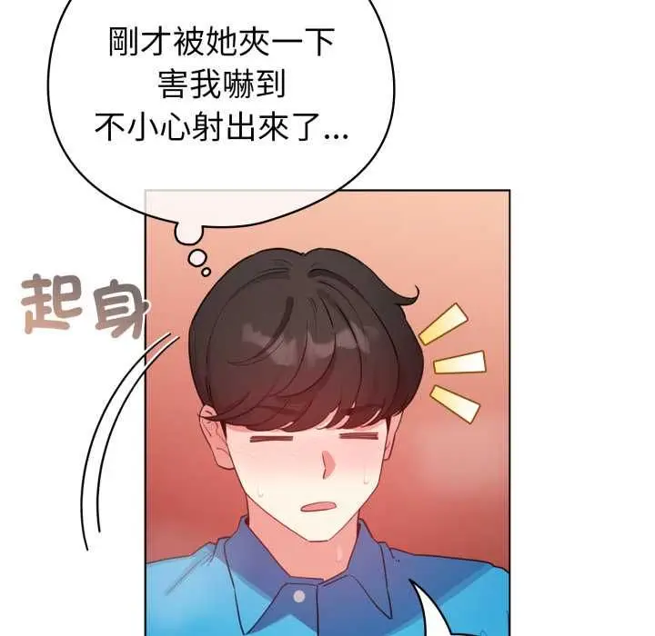 漫画《配角的生存任务》第65话第67张图