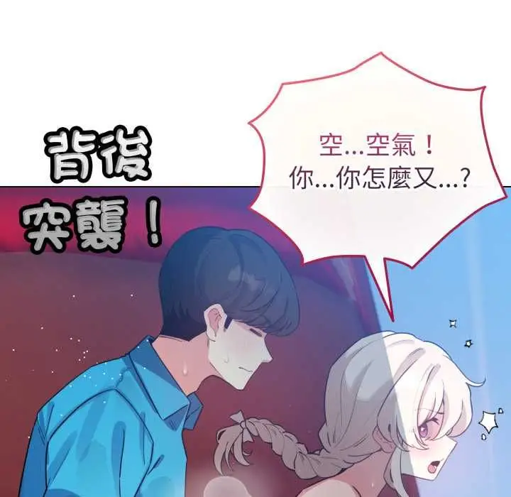 漫画《配角的生存任务》第65话第78张图