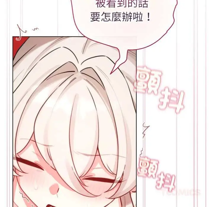 漫画《配角的生存任务》第65话第84张图