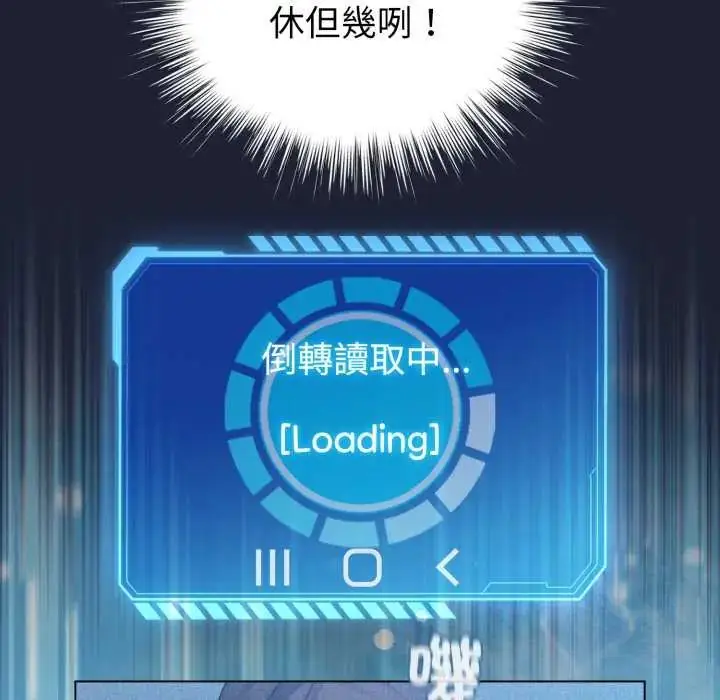 漫画《配角的生存任务》第66话第10张图