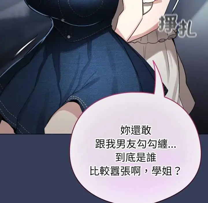 漫画《配角的生存任务》第66话第100张图