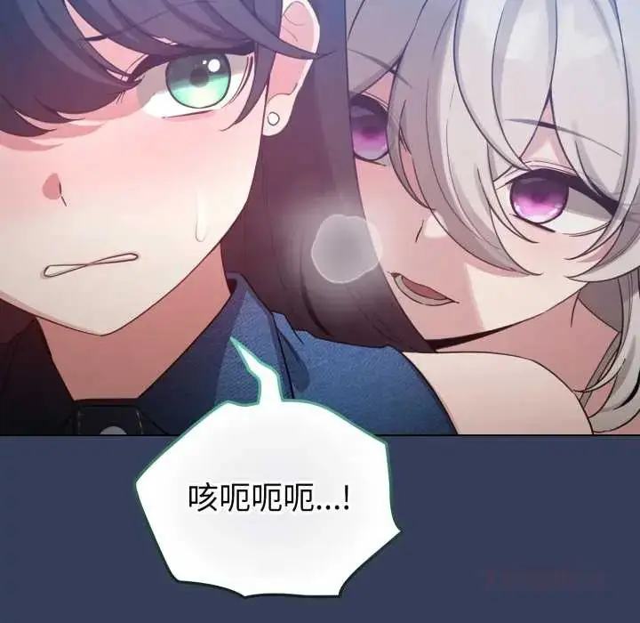 漫画《配角的生存任务》第66话第102张图