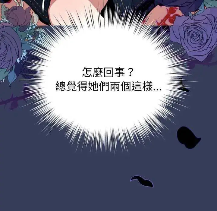 漫画《配角的生存任务》第66话第106张图