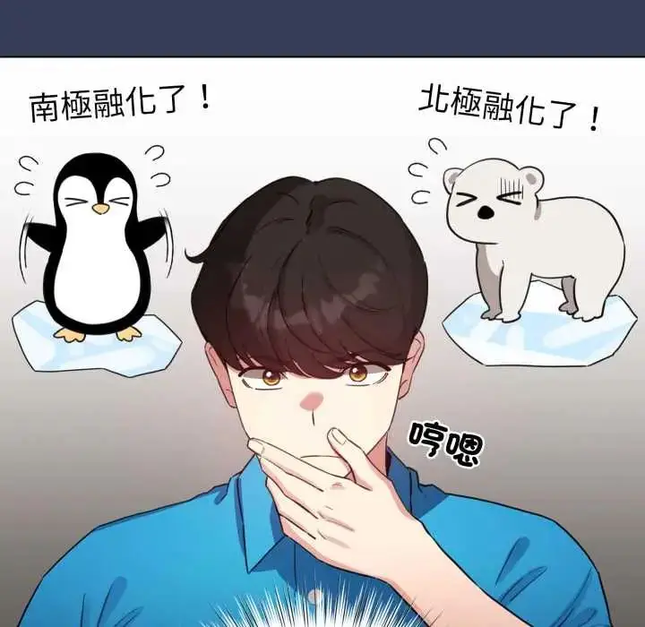 漫画《配角的生存任务》第66话第107张图