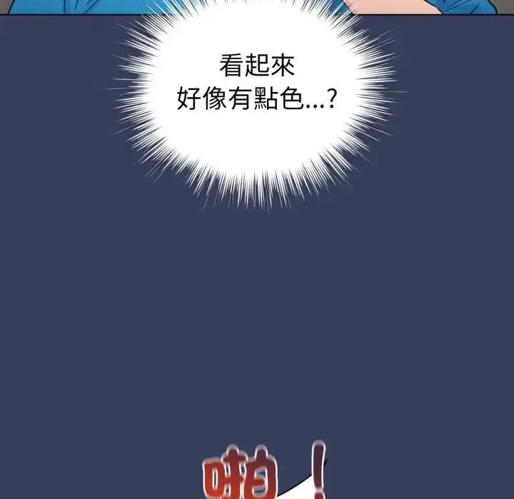漫画《配角的生存任务》第66话第108张图