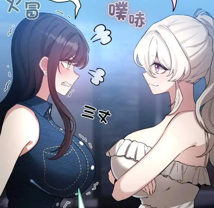漫画《配角的生存任务》第66话第110张图