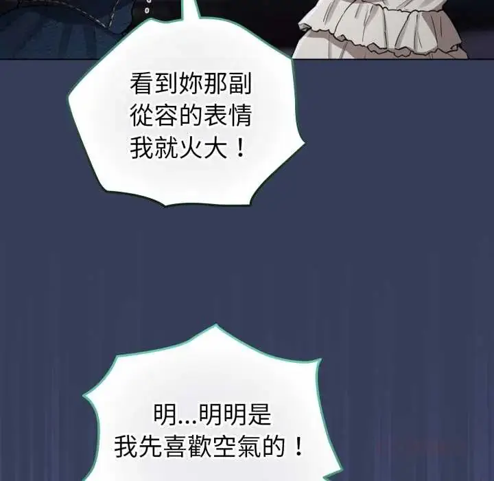 漫画《配角的生存任务》第66话第111张图