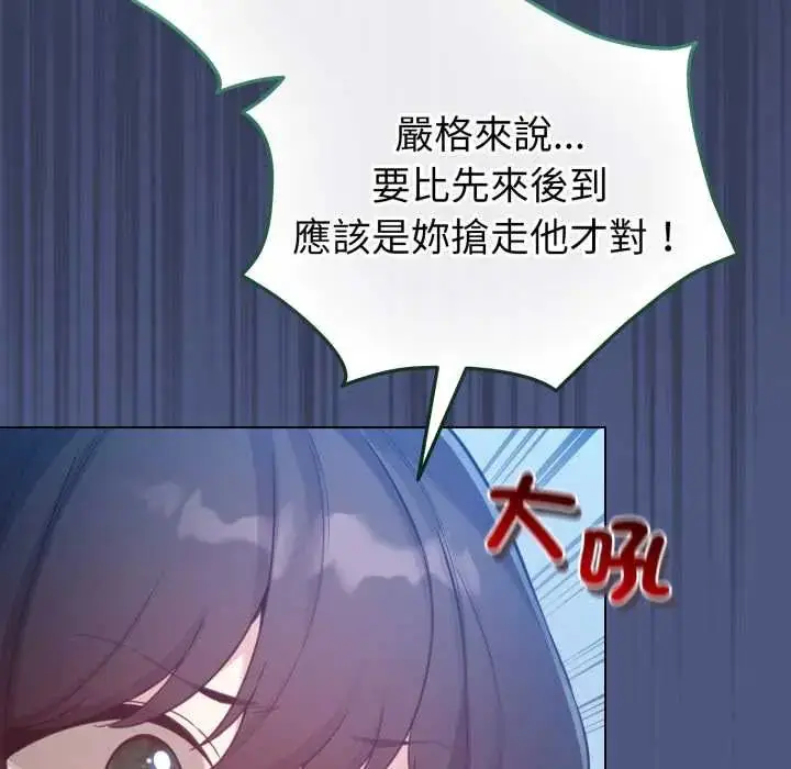 漫画《配角的生存任务》第66话第112张图
