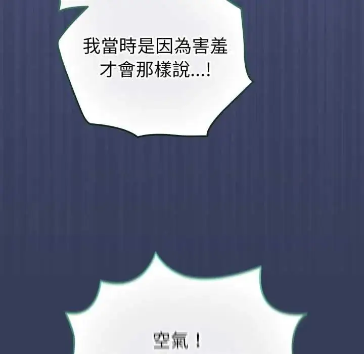 漫画《配角的生存任务》第66话第116张图