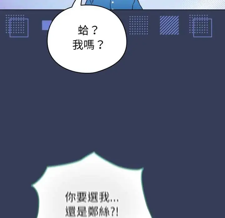 漫画《配角的生存任务》第66话第118张图