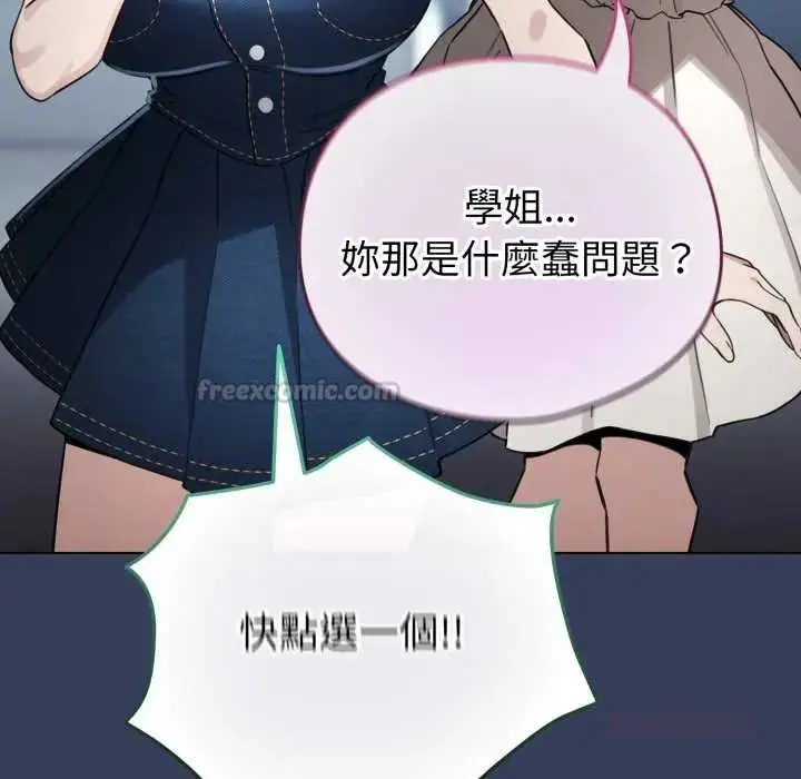漫画《配角的生存任务》第66话第120张图