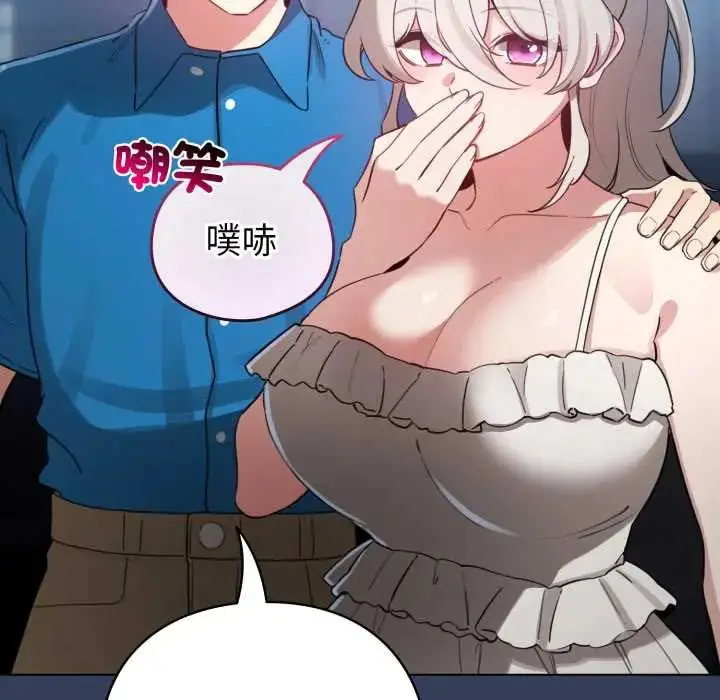 漫画《配角的生存任务》第66话第124张图