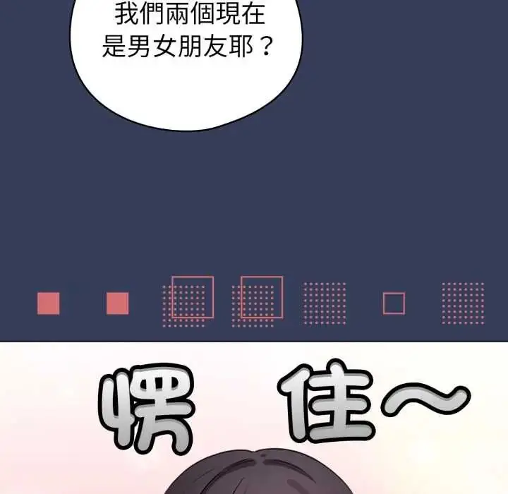 漫画《配角的生存任务》第66话第125张图