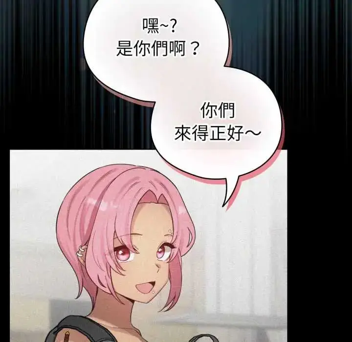 漫画《配角的生存任务》第66话第13张图