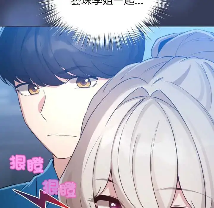 漫画《配角的生存任务》第66话第130张图