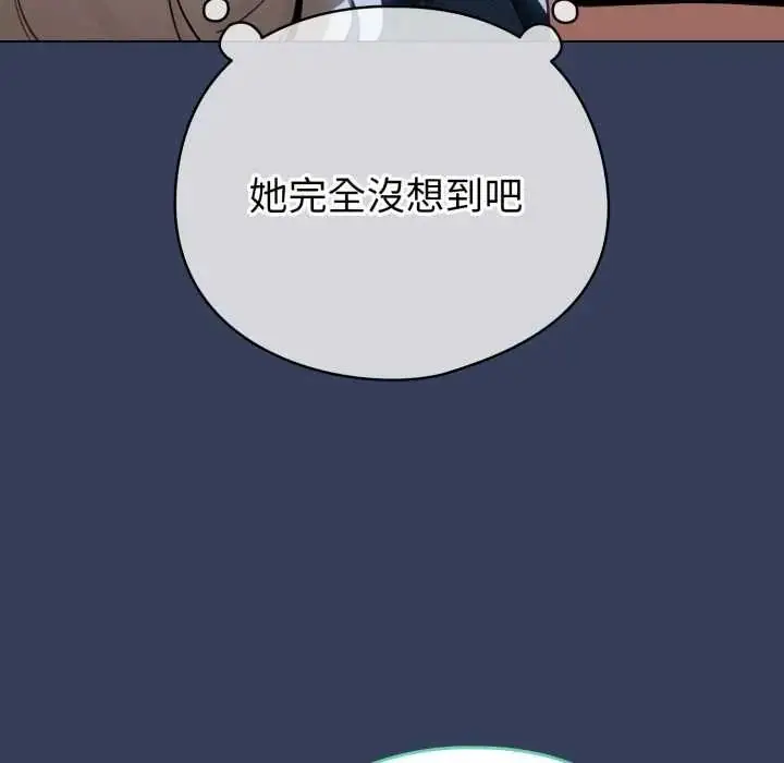 漫画《配角的生存任务》第66话第134张图